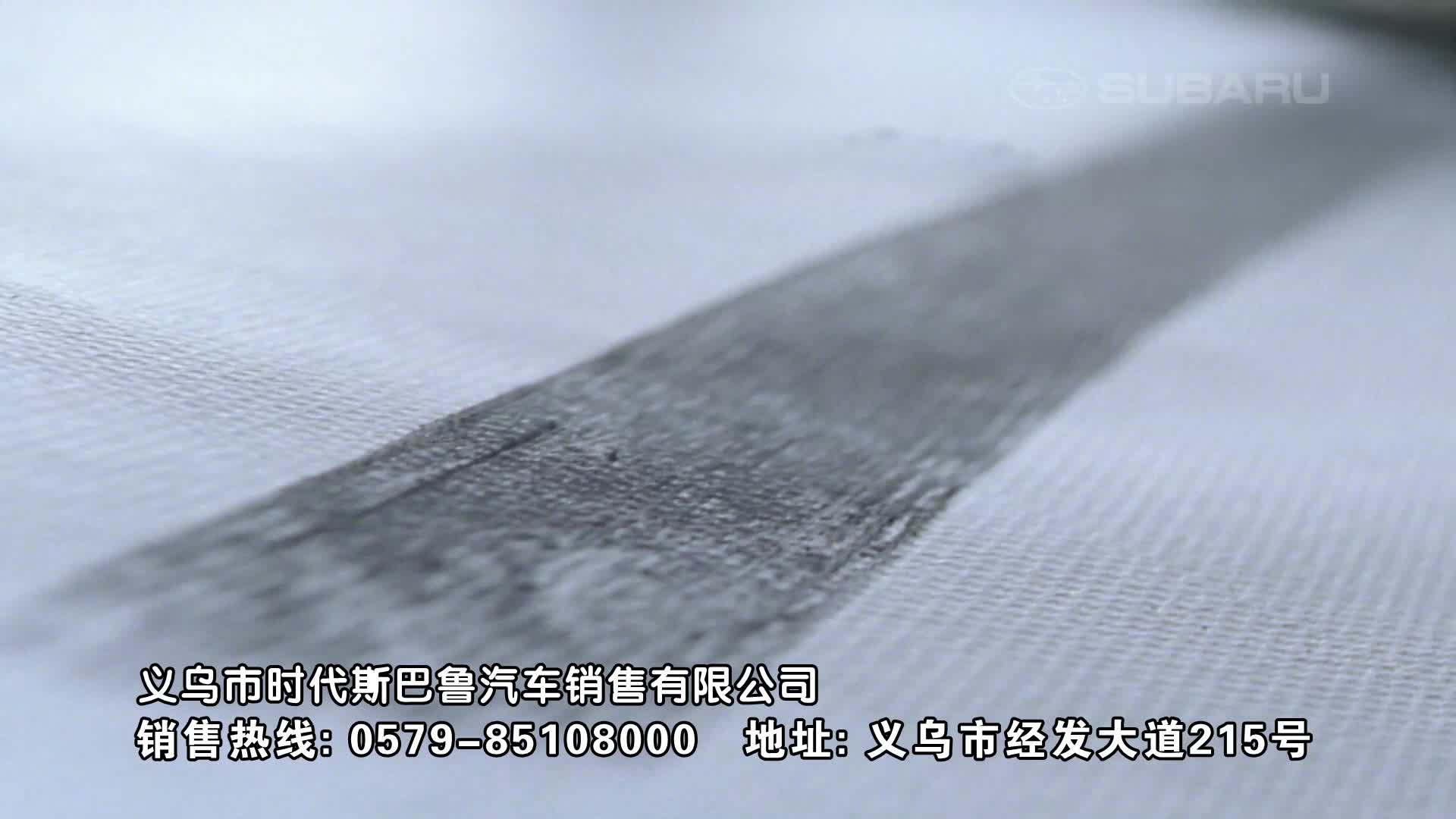 义乌时代斯巴鲁
