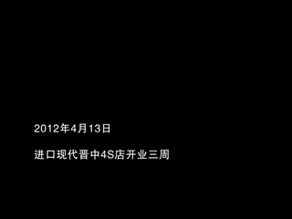 感恩携手 再启新境