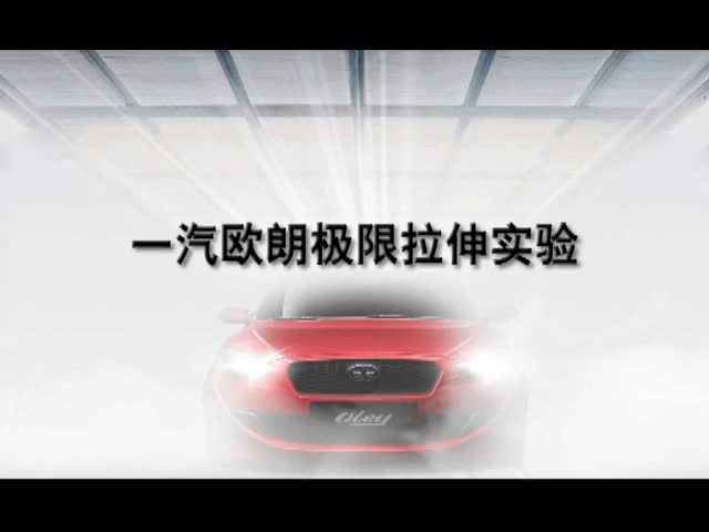 欧朗吊装实验0319最新