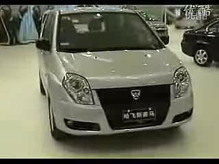 实拍哈飞新赛马