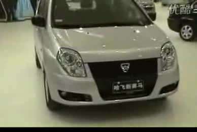 08北京车展哈飞新赛马