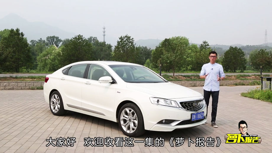 【吉利博瑞评测】_吉利博瑞优缺点_最新吉利