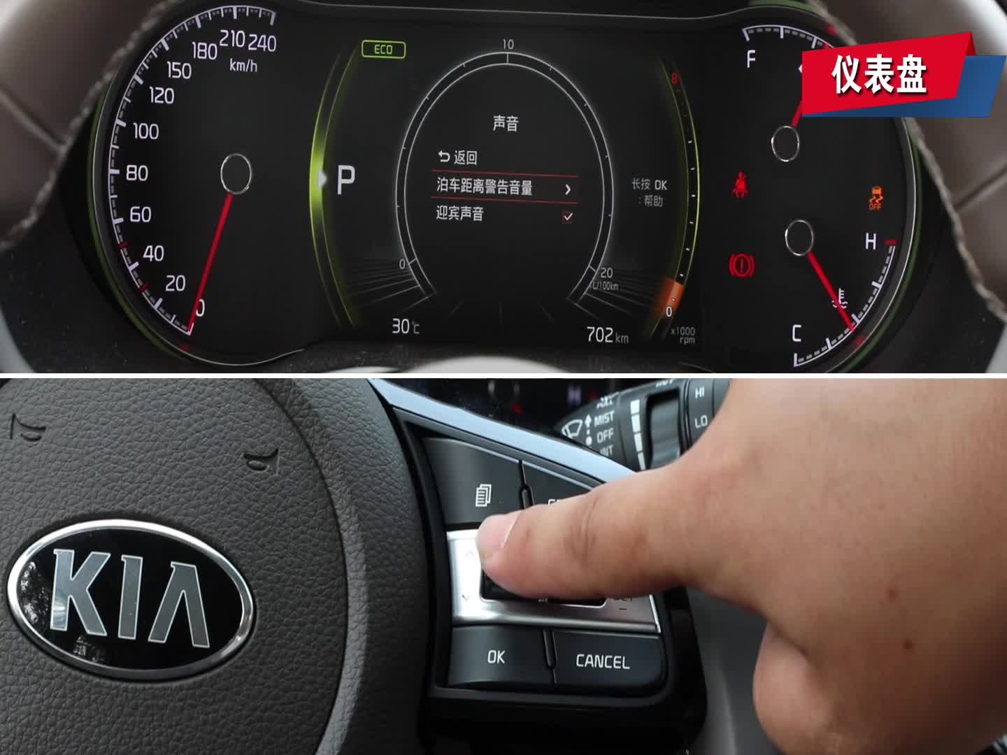 【视频】仪表盘_2018款 起亚智跑 2.0l 手自一体 智享豪华版_易车