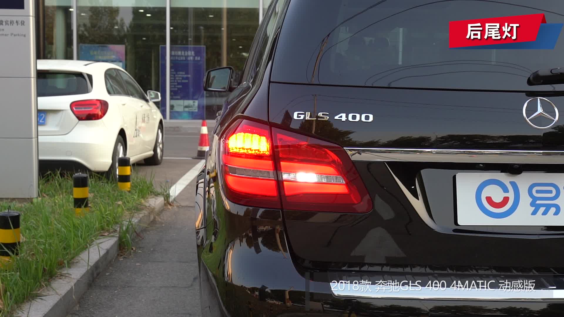 【视频】后尾灯_2018款 奔驰gls 400 4matic 动感版_易车