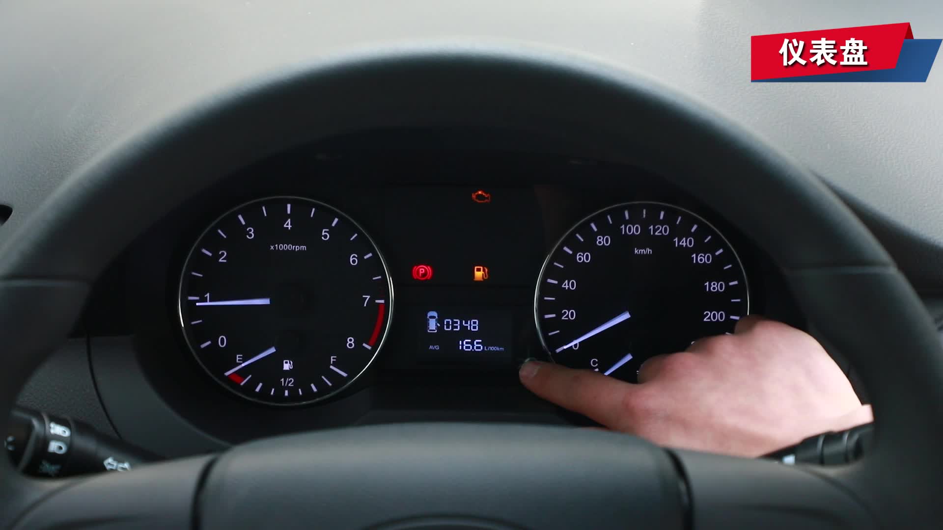 【视频】仪表盘_2018款 江淮瑞风m3 速运版 1.6l 手动 7座_易车