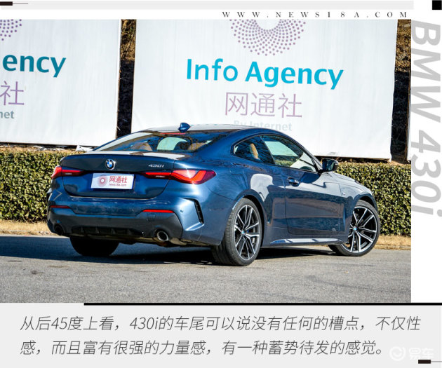 最适合春节开的车#bmw 430i m运动曜夜版(上)