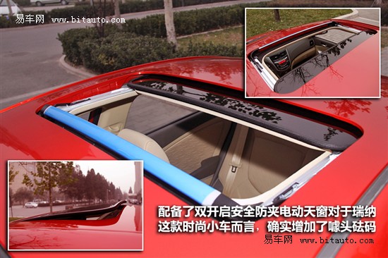 评测瑞纳1.4L自动豪华型