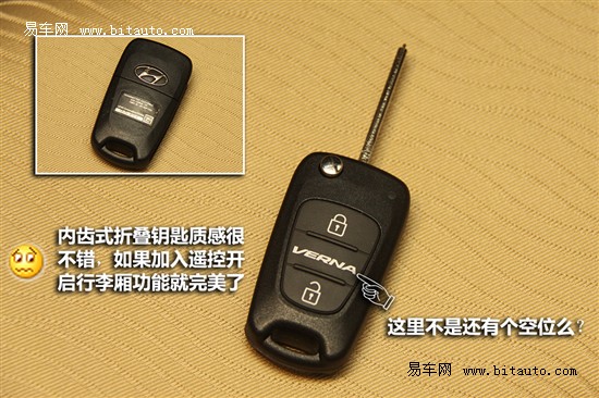 评测瑞纳1.4L自动豪华型