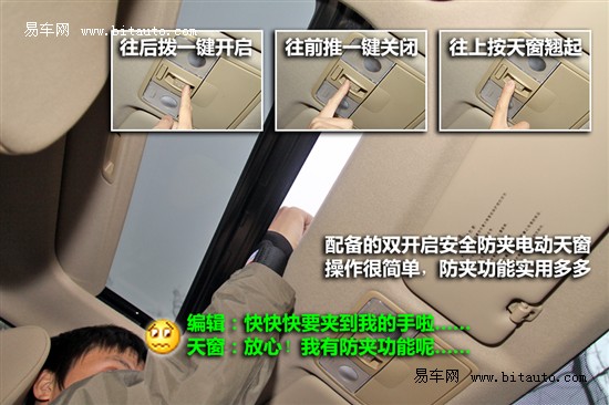 评测瑞纳1.4L自动豪华型