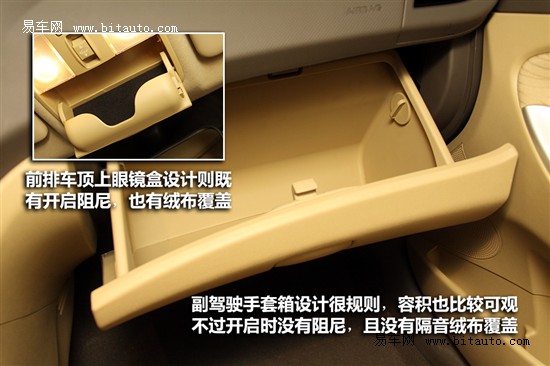 评测瑞纳1.4L自动豪华型