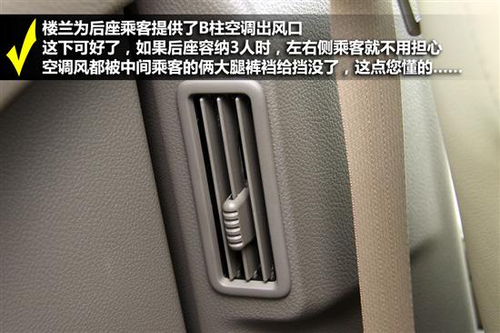 静态体验东风日产楼兰