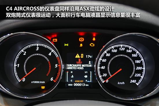 雪铁龙C4 AIRCROSS