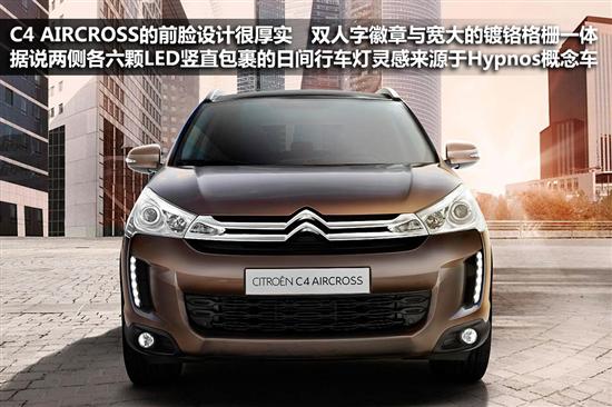 雪铁龙C4 AIRCROSS