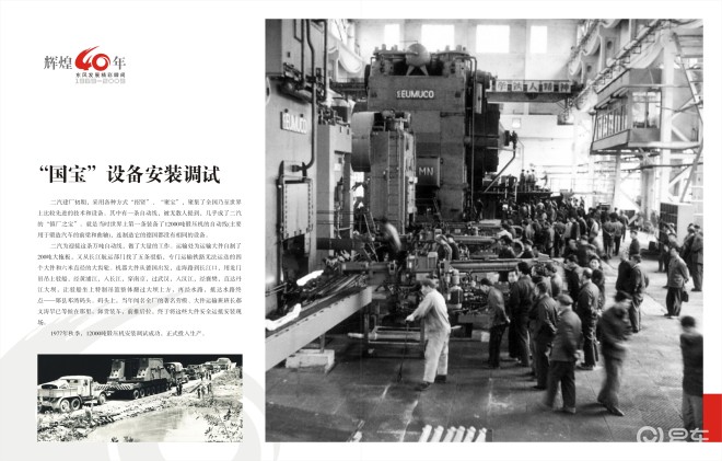 <em>东风汽车照片</em>_东风汽车_活动图片_易车网