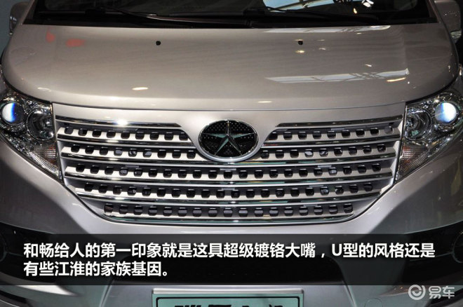 江淮 和畅高清图片