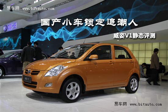威志系列换代产品;2011年至2014年,将推出威志高端产品v7(该款车型将