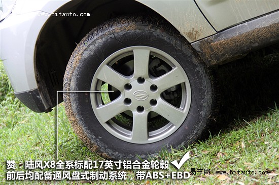 试驾陆风X8柴油两驱版 动力足省油是王道