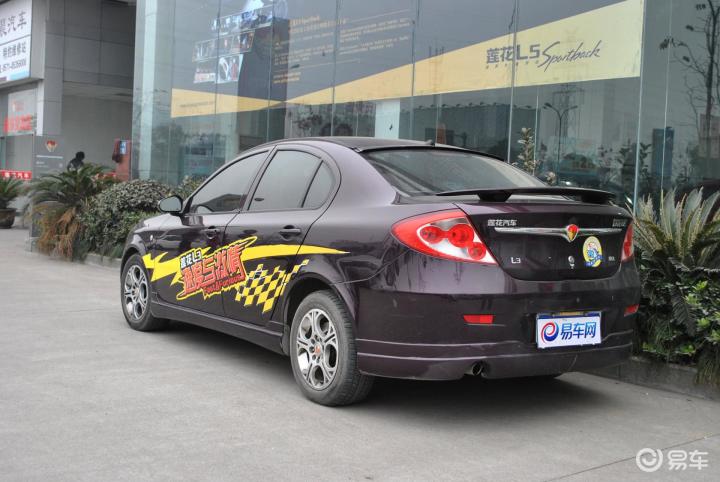 【莲花l3三厢 1.6l 手动 精英型莲花l3三厢外观-