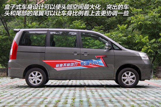 长城v80外观:mpv方正造型重实用