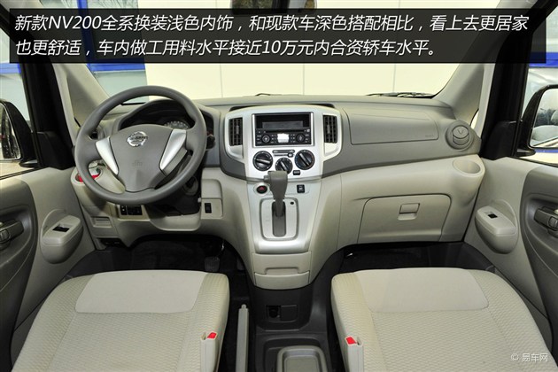 【长城v80和郑州日产nv200_内饰对比】-易车网