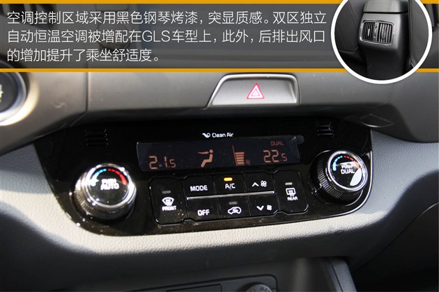 起亚智跑功能键图解,起亚智跑显示屏图解 网通社汽车频道 试驾东风悦达起亚新智跑 内饰:细节小改 配置升级