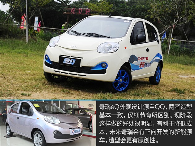 奇瑞eq升级版_奇瑞eq最新价格_奇瑞eq上海