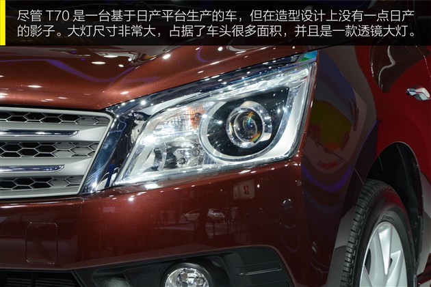 东风日产启辰suv t70高清图片