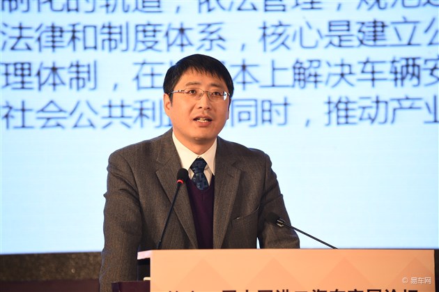 【图文】吴松泉:中国机动车辆立法及管理体制