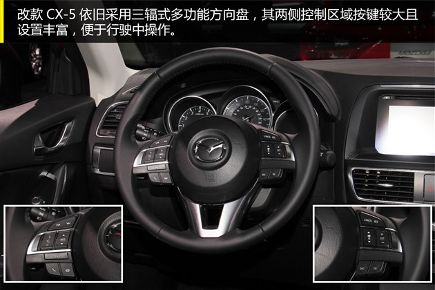 马自达改款cx-5北美车展图解 内饰/动力篇