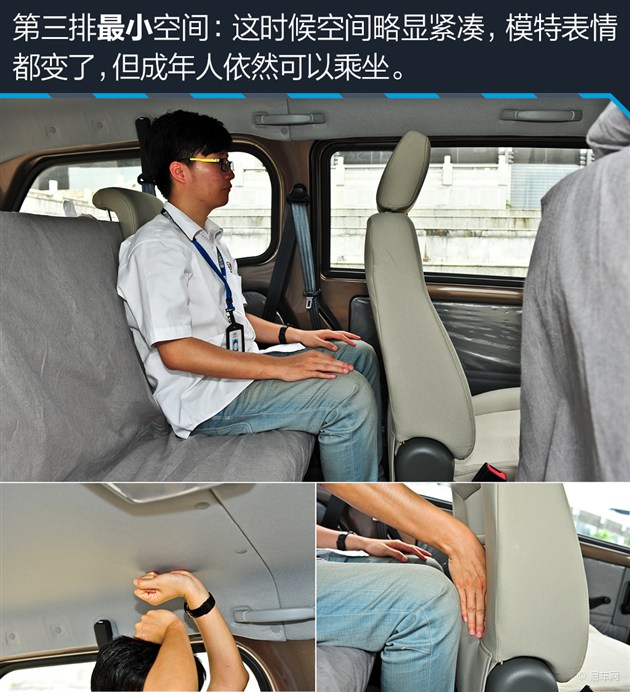 空间:坐人/载货都宽敞 前排乘客享便利|征程|驾驶-福建之窗