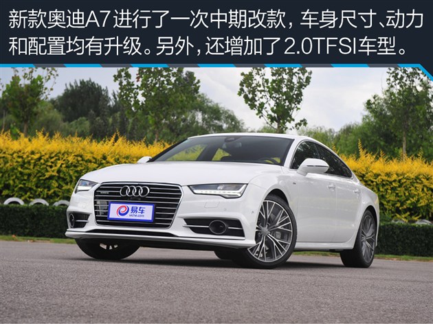 【奥迪s7评测】奥迪奥迪s7评测_最新奥迪s7车型详解-易车