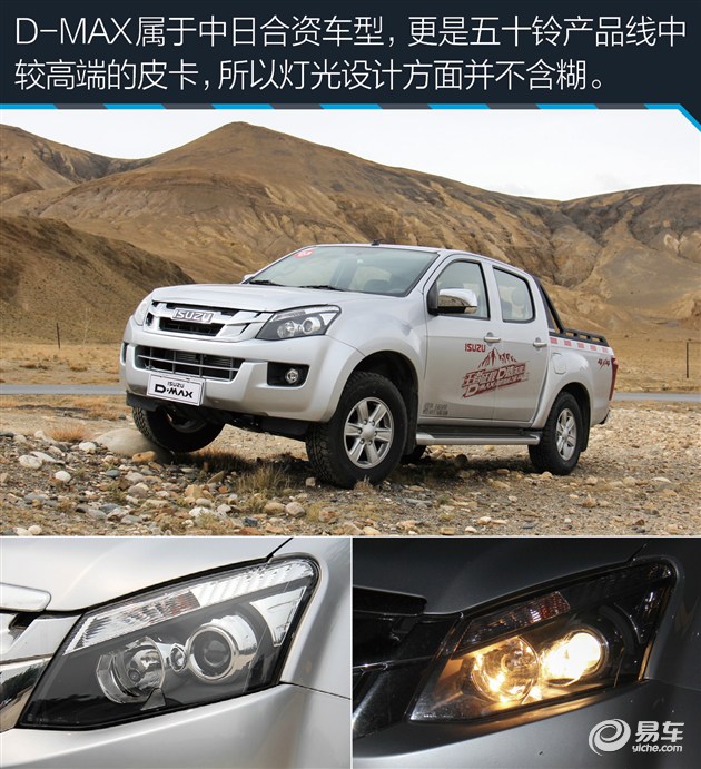 五十铃d-max内饰,江铃五十铃dmax房车 试驾五十铃d-max 高原地区油耗表现出色