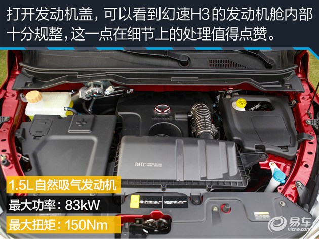 这车销量也能绕地球几圈?试驾北汽幻速h3