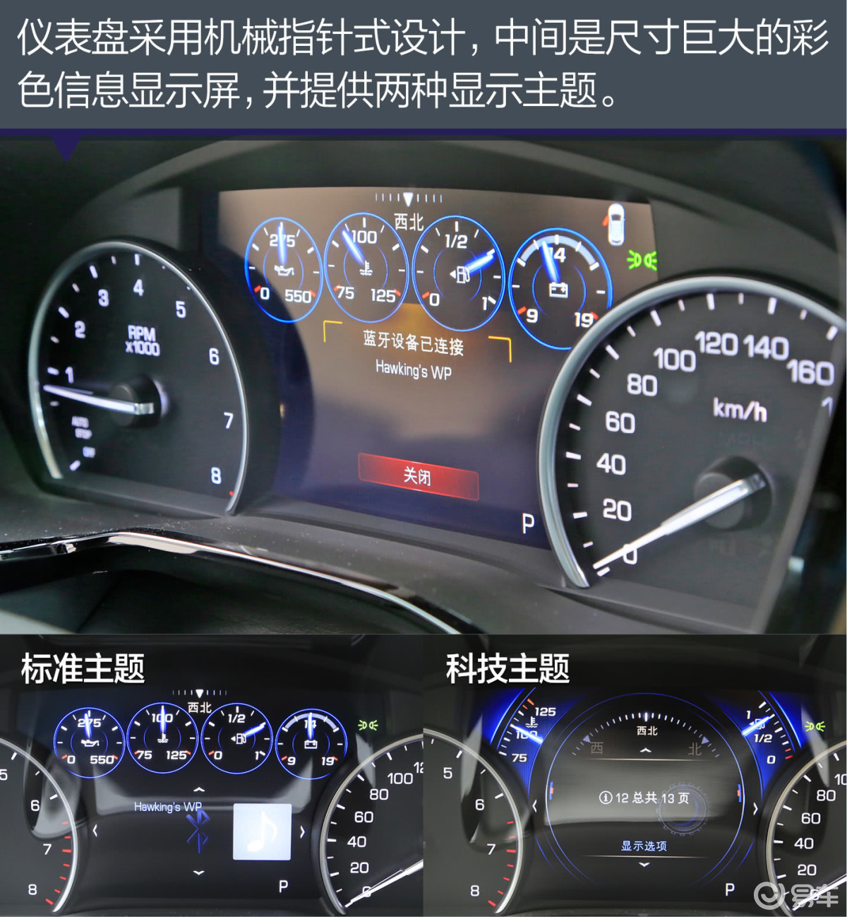 【凯迪拉克xt52018款28t 四驱 豪华版仪表盘汽车图片