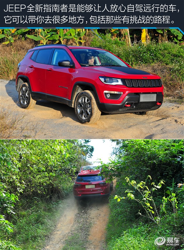 20万元suv新选择 试驾jeep全新指南者