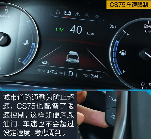 长安cs75