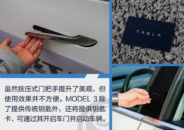 未来不再遥远 测试特斯拉MODEL 3 未来不再遥远 测试特斯拉MODEL 3