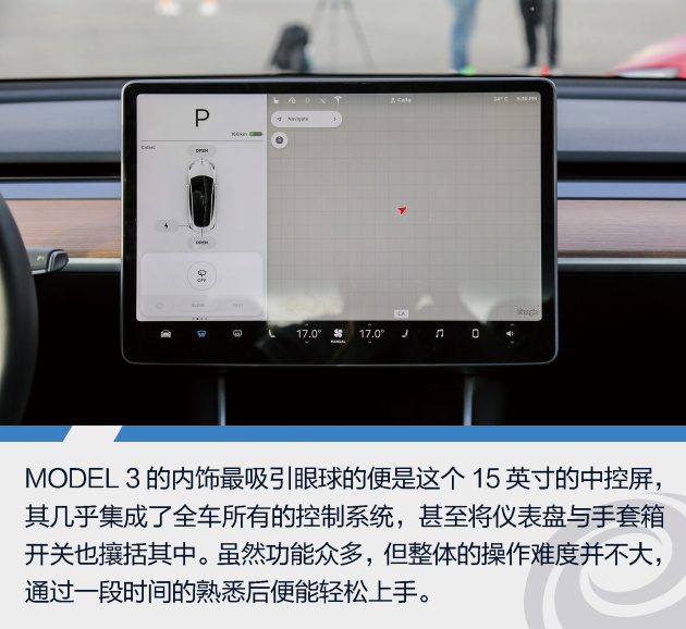 未来不再遥远 测试特斯拉MODEL 3 未来不再遥远 测试特斯拉MODEL 3