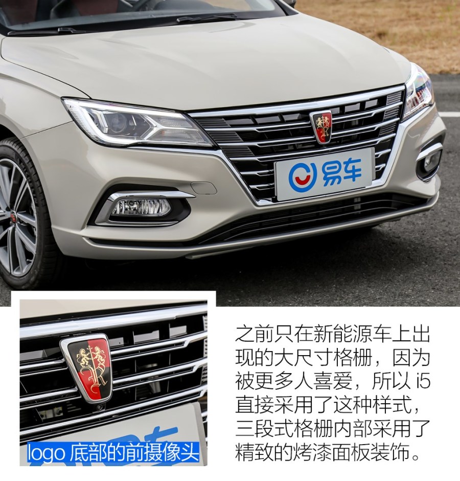 【荣威i52021款1.5l cvt 铂金版汽车图片-汽车图片】