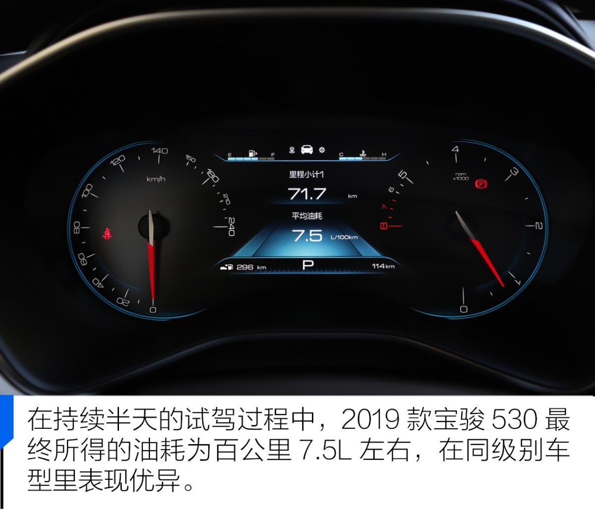 【宝骏5302020款1.5t cvt 尊贵互联型 7座汽车图片-】