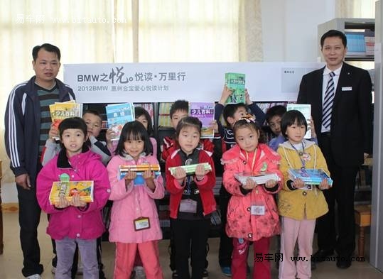 【图文】2012bmw悦读计划万里行 合宝爱心捐
