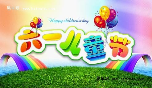 【图文】广西弘泰6.1儿童节怀旧体验主题活动