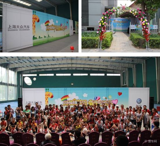 【图文】上海大众汽车 朗逸儿童节亲子活动