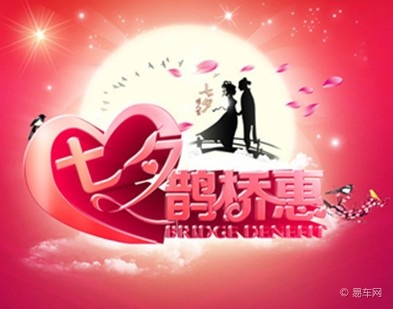 浪漫车内上演午夜激情图片