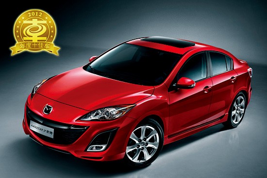 【图文】易车网2012全国年度十佳车:Mazda3星骋