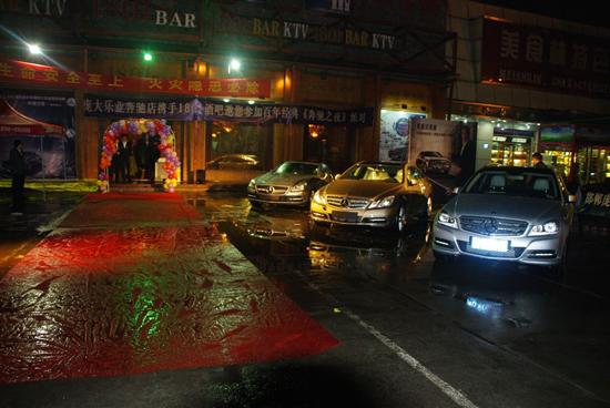 携手邯郸知名酒吧1801为奔驰客户献上百年经