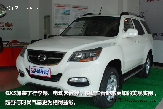 易车到店实拍广汽吉奥gx5:外观