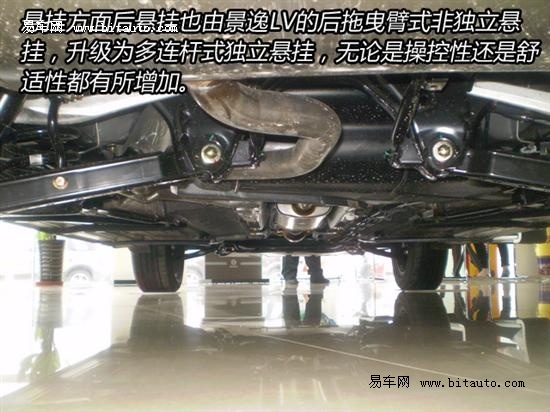 景逸SUV终于上市了,人们对于这款被网友评为:“最不像SUV的SUV”褒贬不一。今天小编就带领大家来从外到内认识一下这款景逸SUV,结果也许超乎您的想象哦。 景逸SUV长宽高分别为:4347/1835/1739(mm)、轴距为2690mm,长宽都与景逸LV一样,只是轴距增加了5mm,高度增加了62mm,最小离地间隙由之前的150mm提升到了205mm。2690mm的轴距保证了有充足的车内空间,205mm的最小离地间隙对于SUV的越野能力有极大的保证。要知道RAV4的轴距不过2