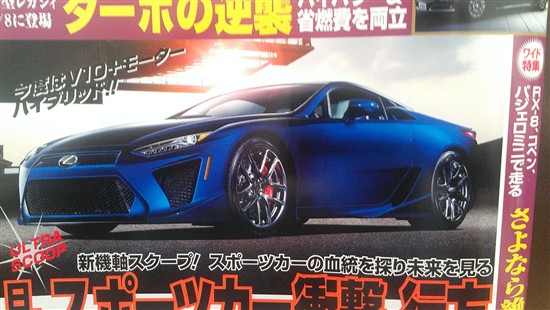 Suspected face change before the exposure of the Lexus LFA facelift map