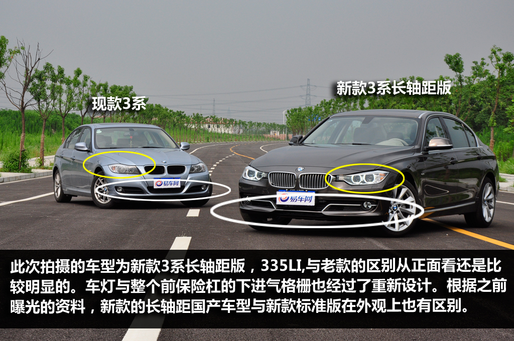 1426 1444 轴距mm 2760 28【全新bmw3系长轴距版335li_马鞍山宝景宝马